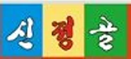 상표 유사 판단 판례 요약 [신정골 전통 뼈해장국 사건] 관련 자료