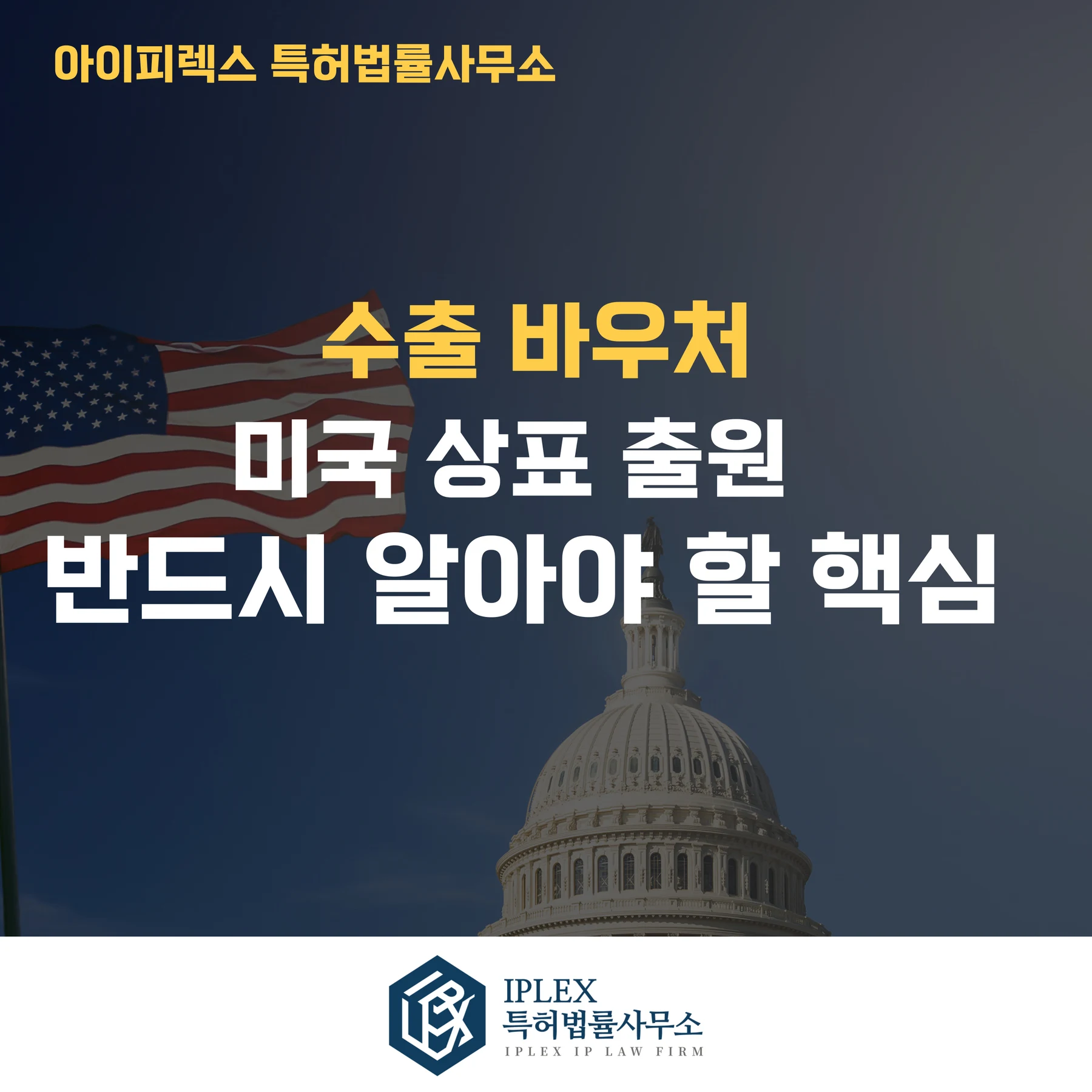 Ilustración: Práctica de marcas en Estados Unidos y Corea: análisis de similitud conforme a los factores DuPont
