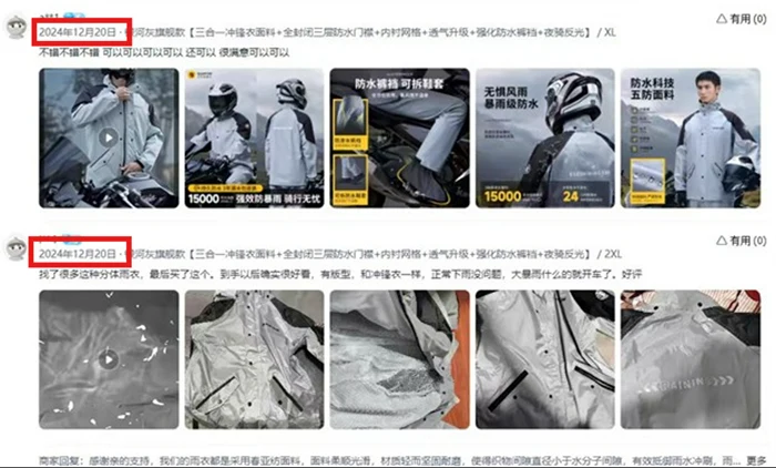 配图:Coupang案:处理设计侵权指控和续售