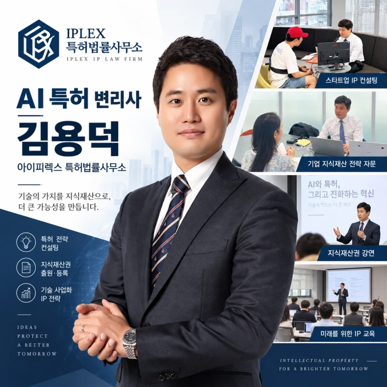 参考画像:AI・ソフトウェア技術の分野に根ざした特許専門家