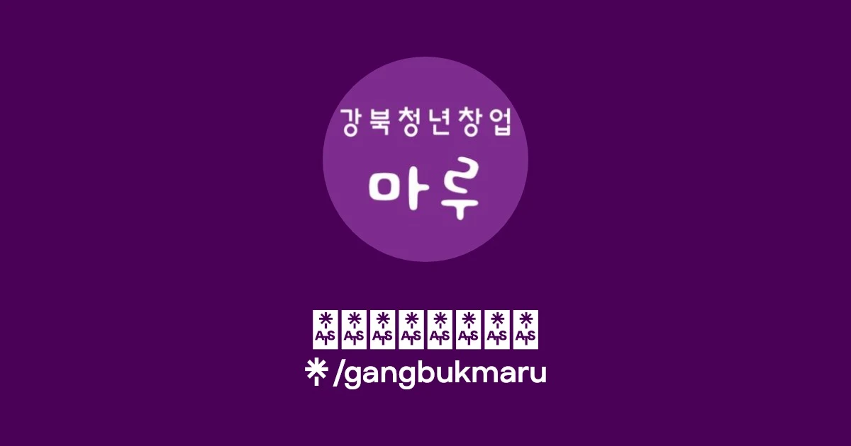 [IPLEX] 김용덕 대표 변리사 강북청년창업마루 강사 및 멘토 Pool 등록 완료 관련 자료