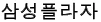 상표 유사 판단 판례 요약 관련 자료