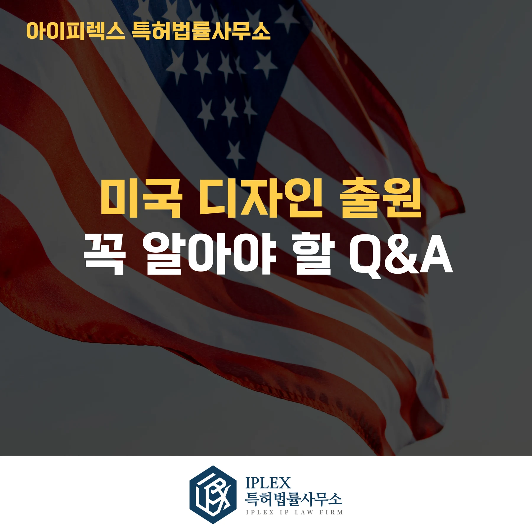 参考画像:米国の意匠特許出願:よくある質問