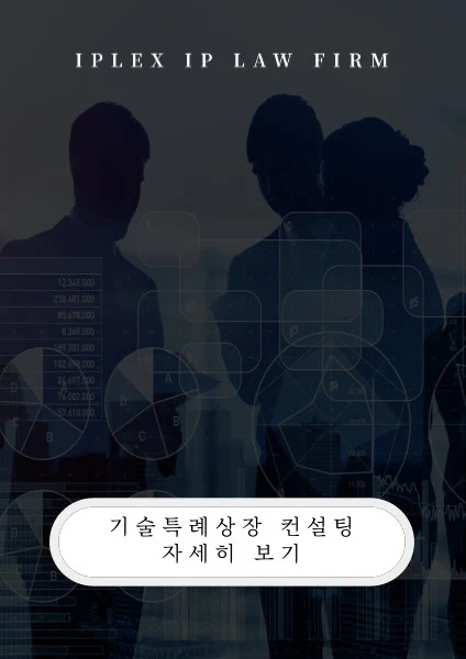 [기고문 등재] 인공지능 신문, 인공지능 기업이 평가지표가 개선된 '기술특례상장' 어떻게 준비해야 하나? 관련 자료