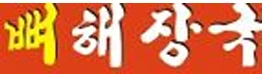 상표 유사 판단 판례 요약 [신정골 전통 뼈해장국 사건] 관련 자료