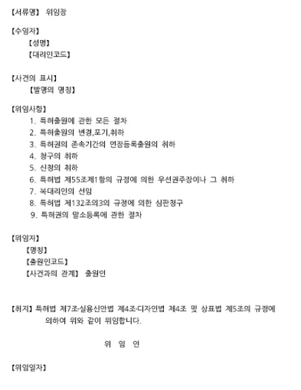 특허권 권리이전 A to Z 관련 자료