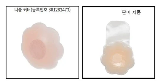 쿠팡 판매정지 하루 만에 판매 재개된 실제 사례 – 디자인권 침해신고 대응의 정석 관련 자료