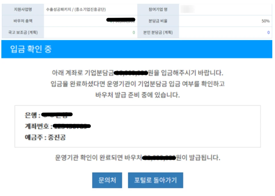 수출바우처 지식재산 서비스 완벽 가이드 Q&A 관련 자료