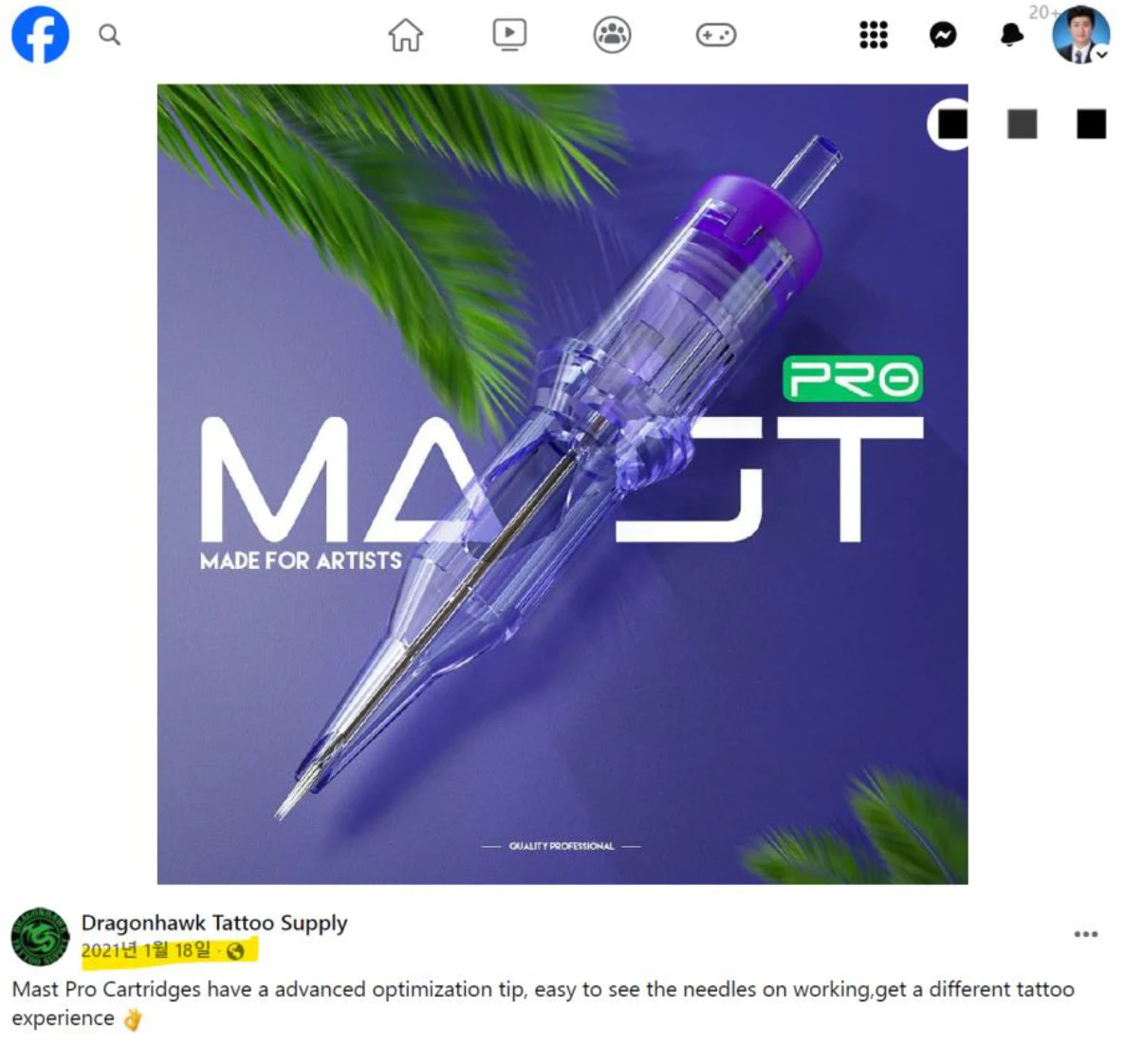 Ilustración: Coupang Caso de marca comercial: MAST PRO.