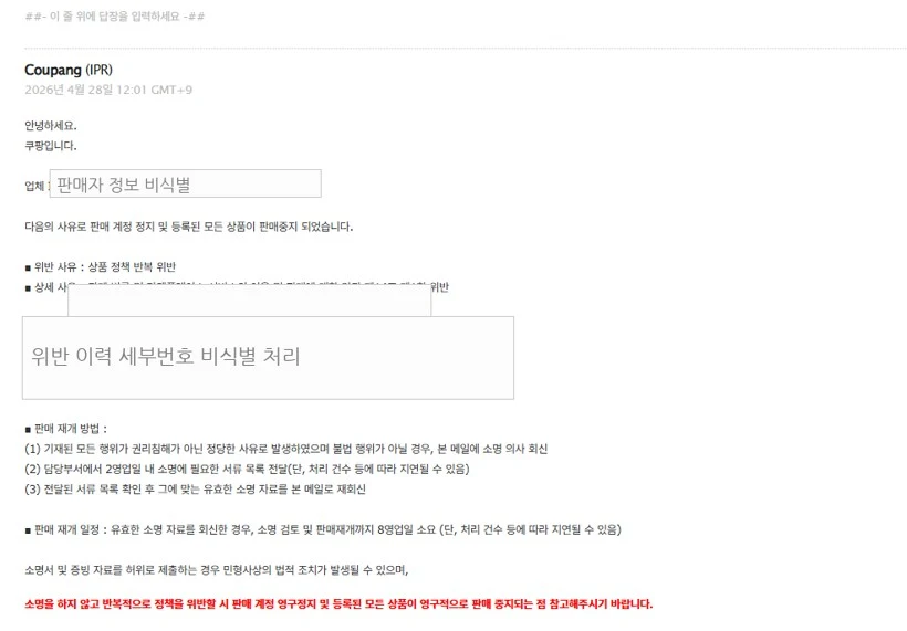 모발 고정구 등록디자인 사건의 소명서와 변리사 의견서 작성 사례 관련 자료
