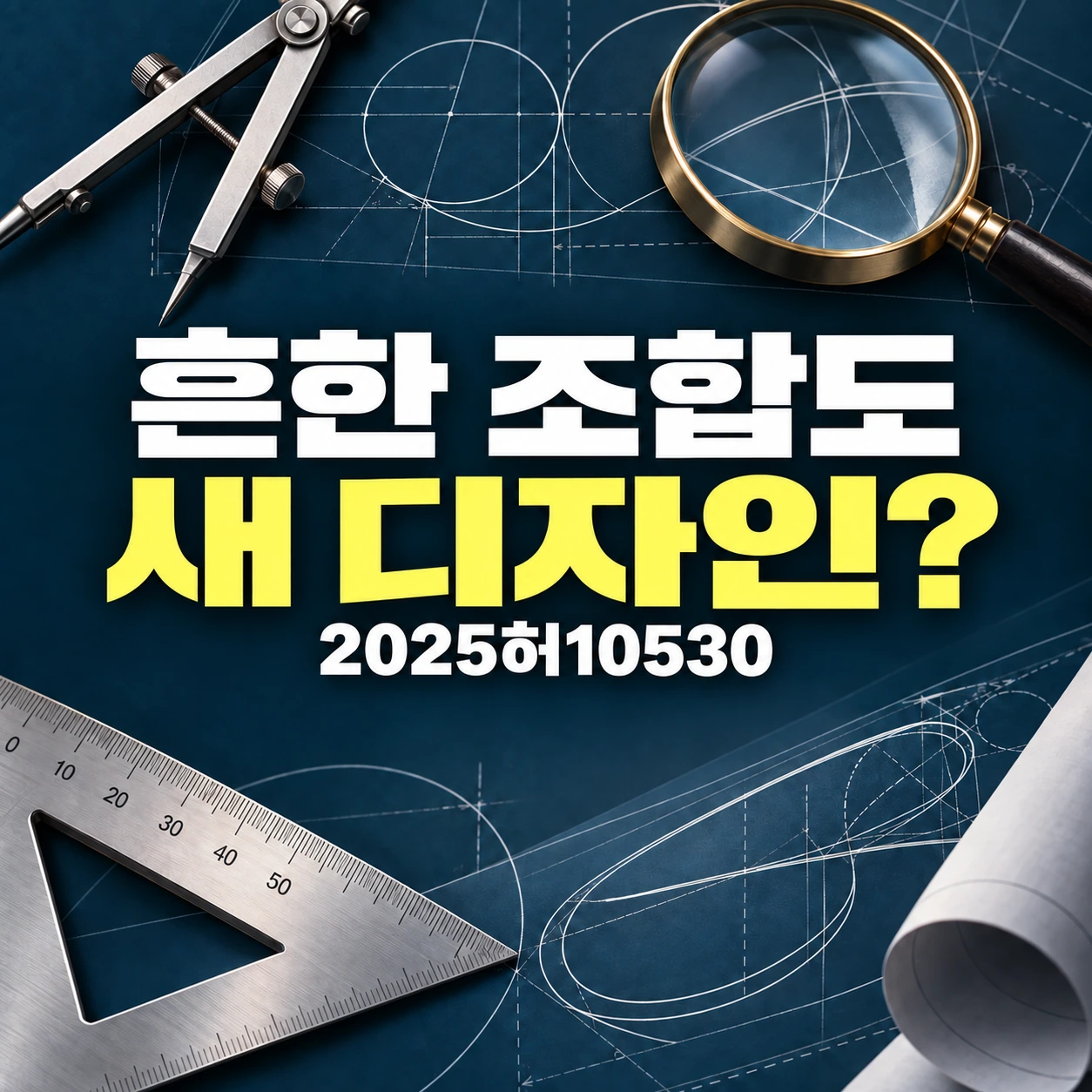 헤어밴드 디자인의 창작비용이성 판례