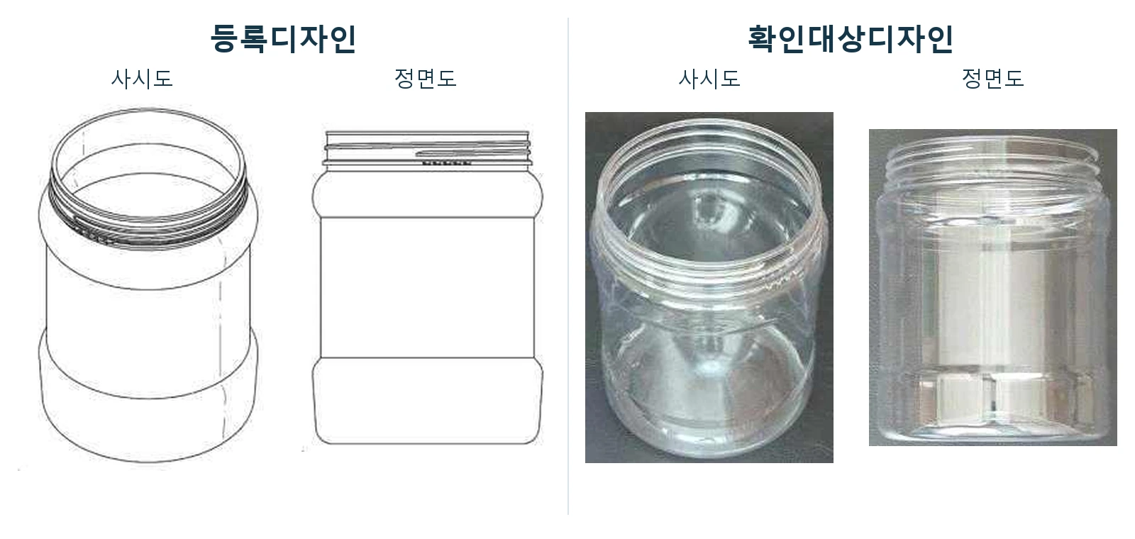 등록디자인과 확인대상디자인의 몸체·목·바닥 비교