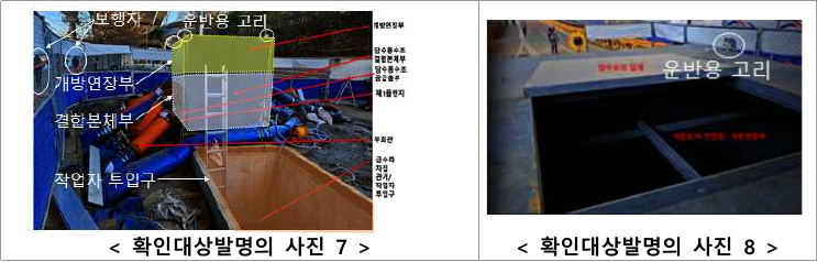 자료 3 — 시험 후 폐기한 제품도 특허 권리범위확인의 대상이 될까요?