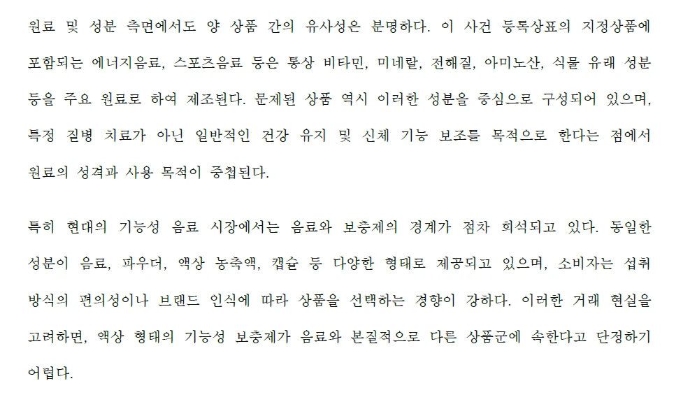 Coupang商標権侵害対応事例の資料