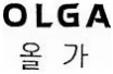 상표 유사 판단 판례 검토 [ORGASOL vs ORAG] 관련 자료