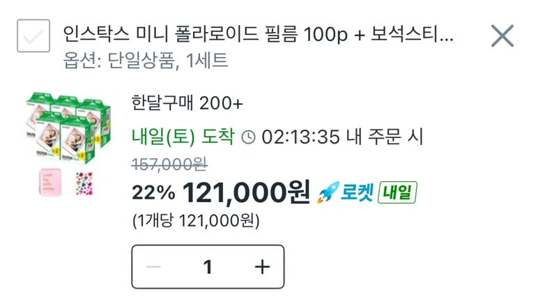 쿠팡 상표 침해 판매 정지 해결 사례. 폴라로이드 사건 관련 자료