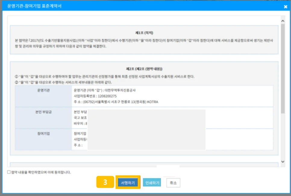 수출바우처 지식재산 서비스 완벽 가이드 Q&A 관련 자료