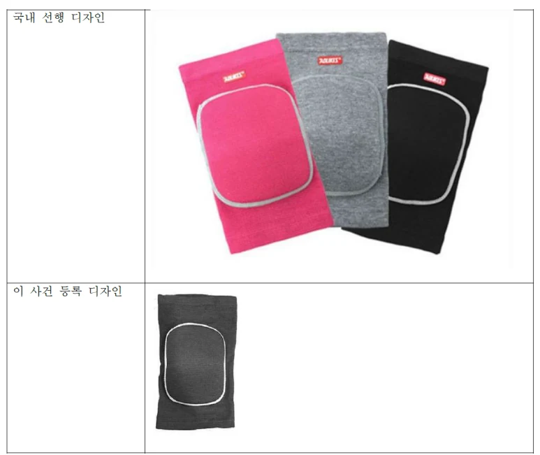 디자인 침해 기반 쿠팡 판매 정지 해결 사례 관련 자료