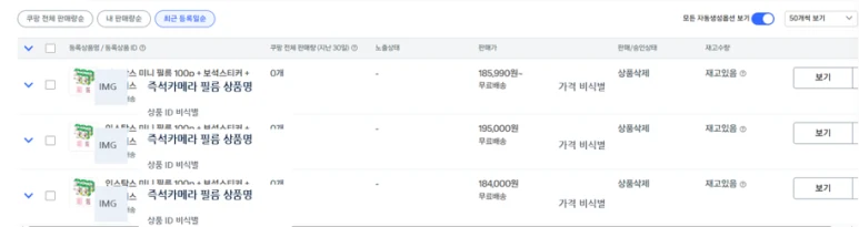 쿠팡 상표 침해 판매 정지 해결 사례. 폴라로이드 사건 관련 자료