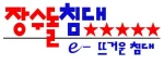 Ilustración: Similitud entre marcas: JS Jangsu Gudeul