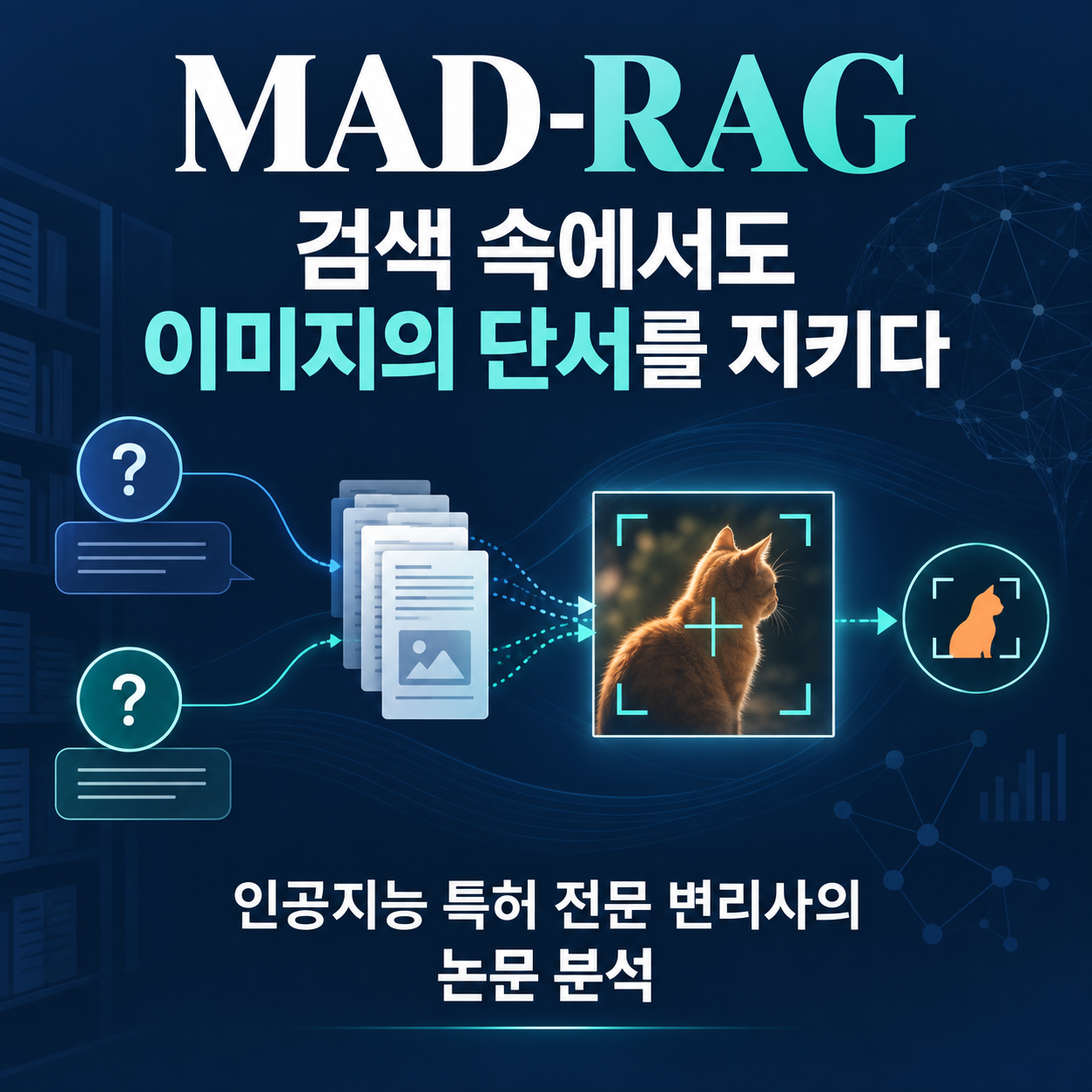 Ilustración de la conservación de evidencia visual con MAD-RAG