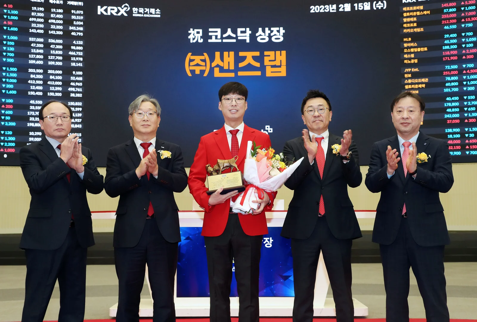 샌즈랩 코스닥 상장 기념 사진