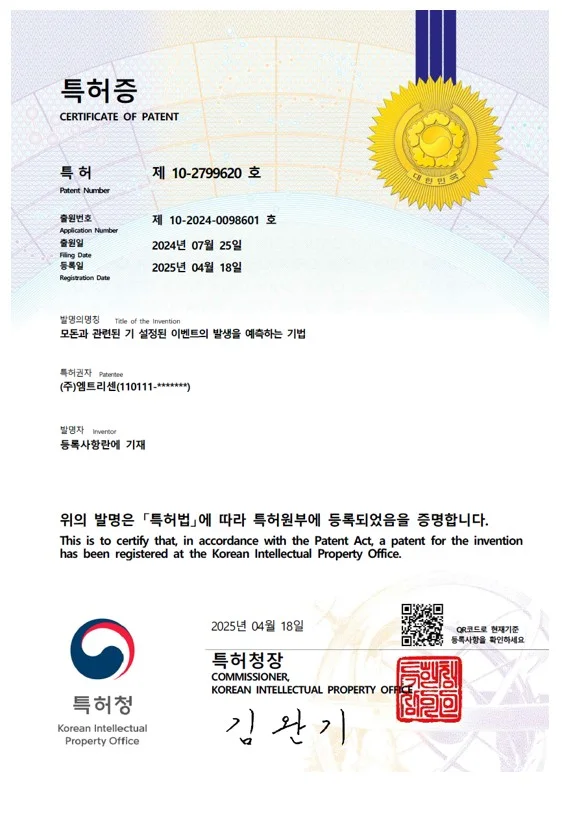 모돈과 관련된 기 설정된 이벤트의 발생을 예측하는 기법 · 특허 등록