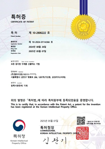 모돈의 등지방 두께를 산출하는 기법 · 특허 등록