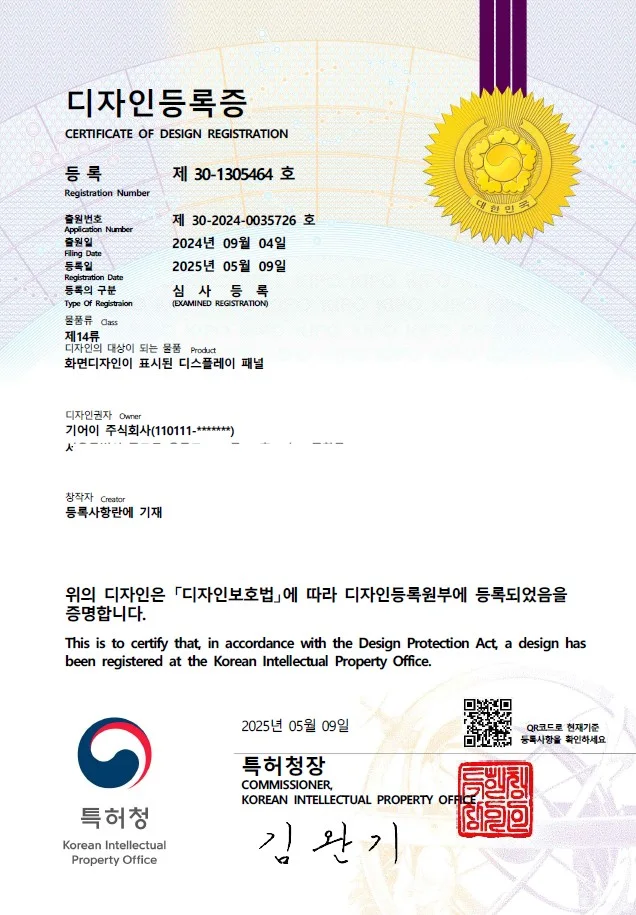 슬릿 캐릭터 디자인 등록 완료