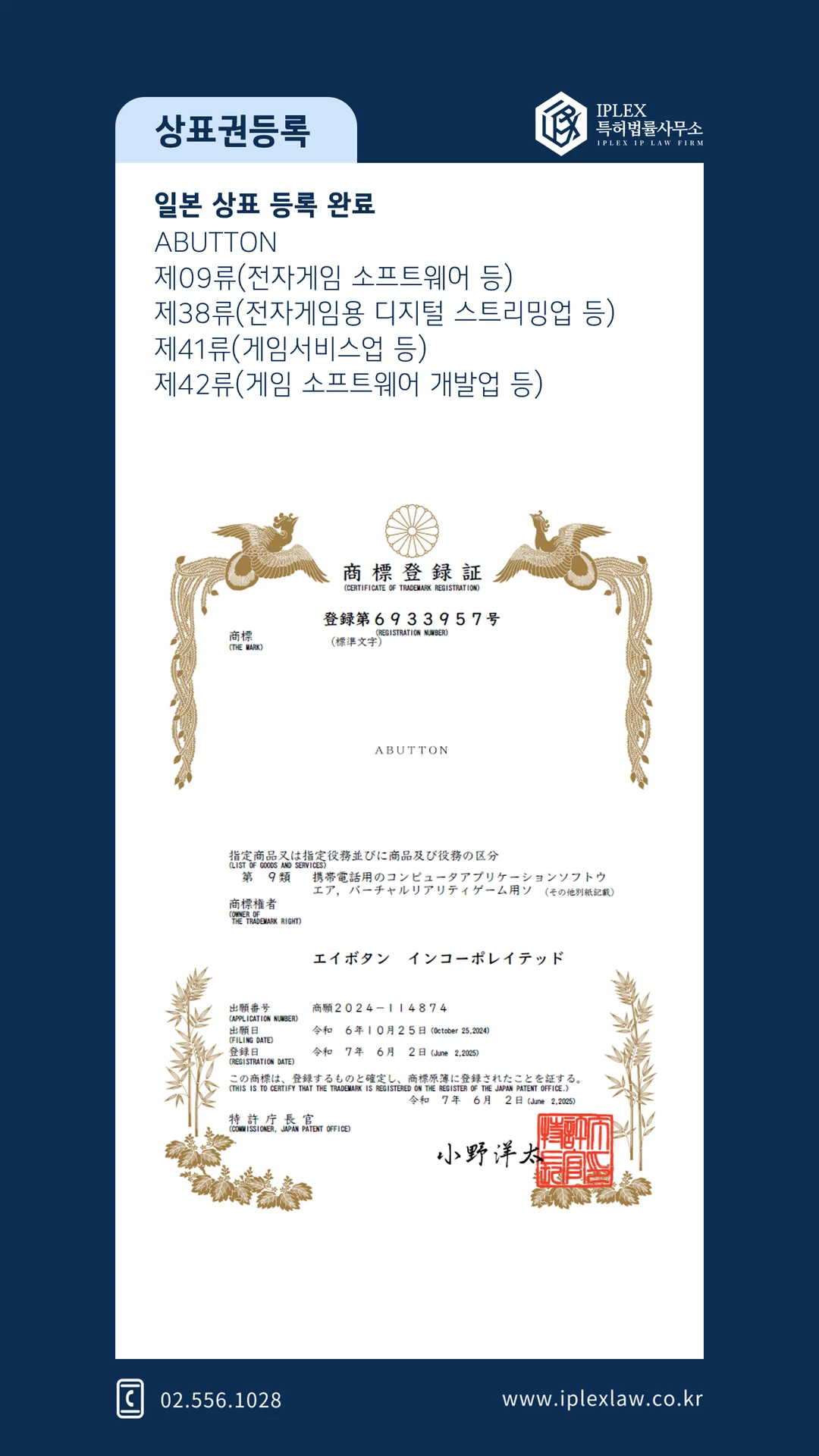에이버튼 · 일본 4개류 상표