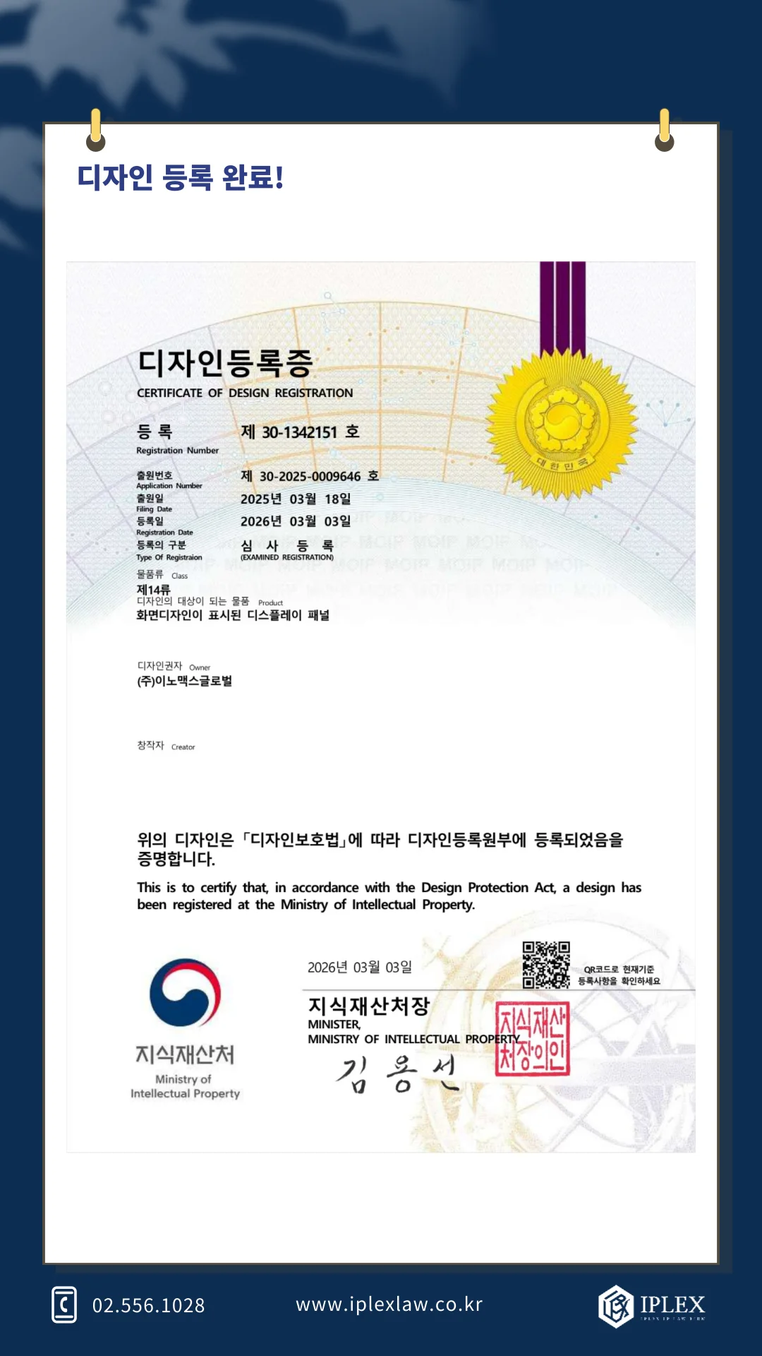 화면디자인 등록 완료