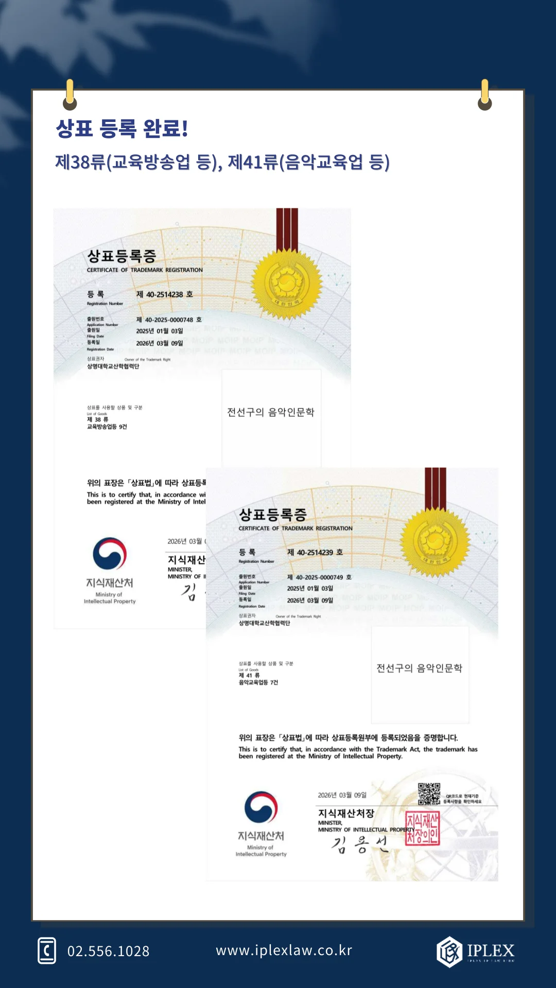 상명대학교산학협력단 상표 등록 완료