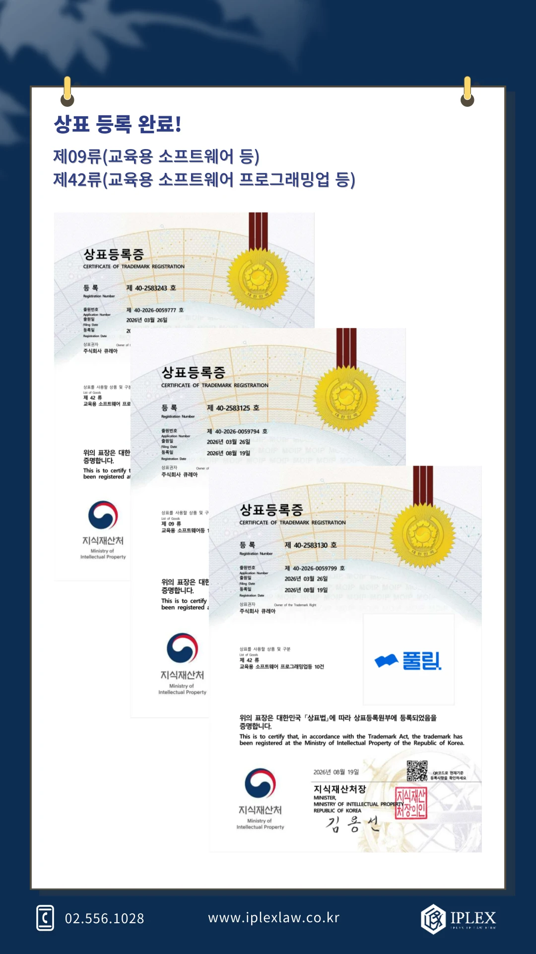 큐레아 · AI 교육 서비스 상표
