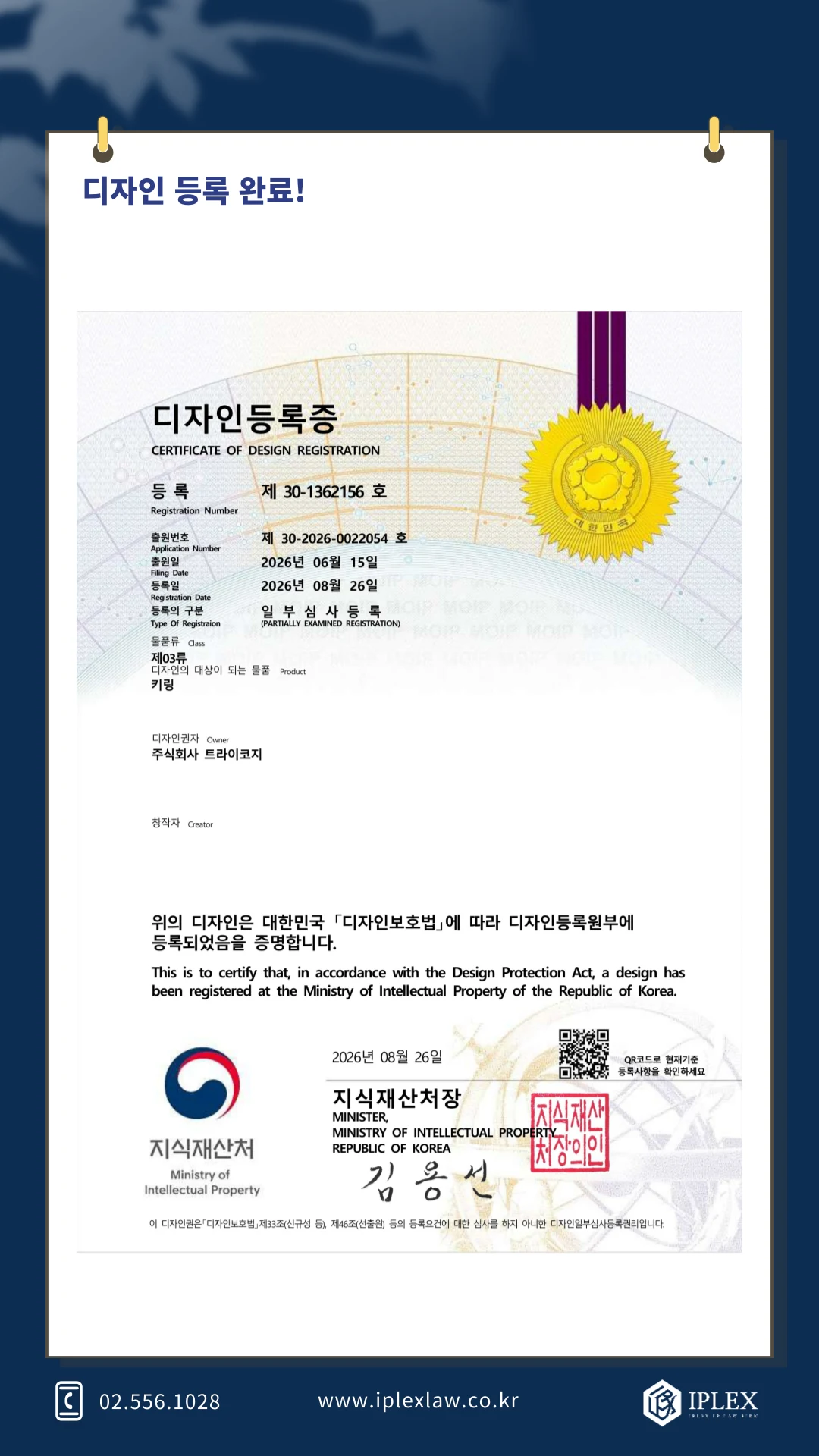 트라이코지 · 키링 디자인 1362156
