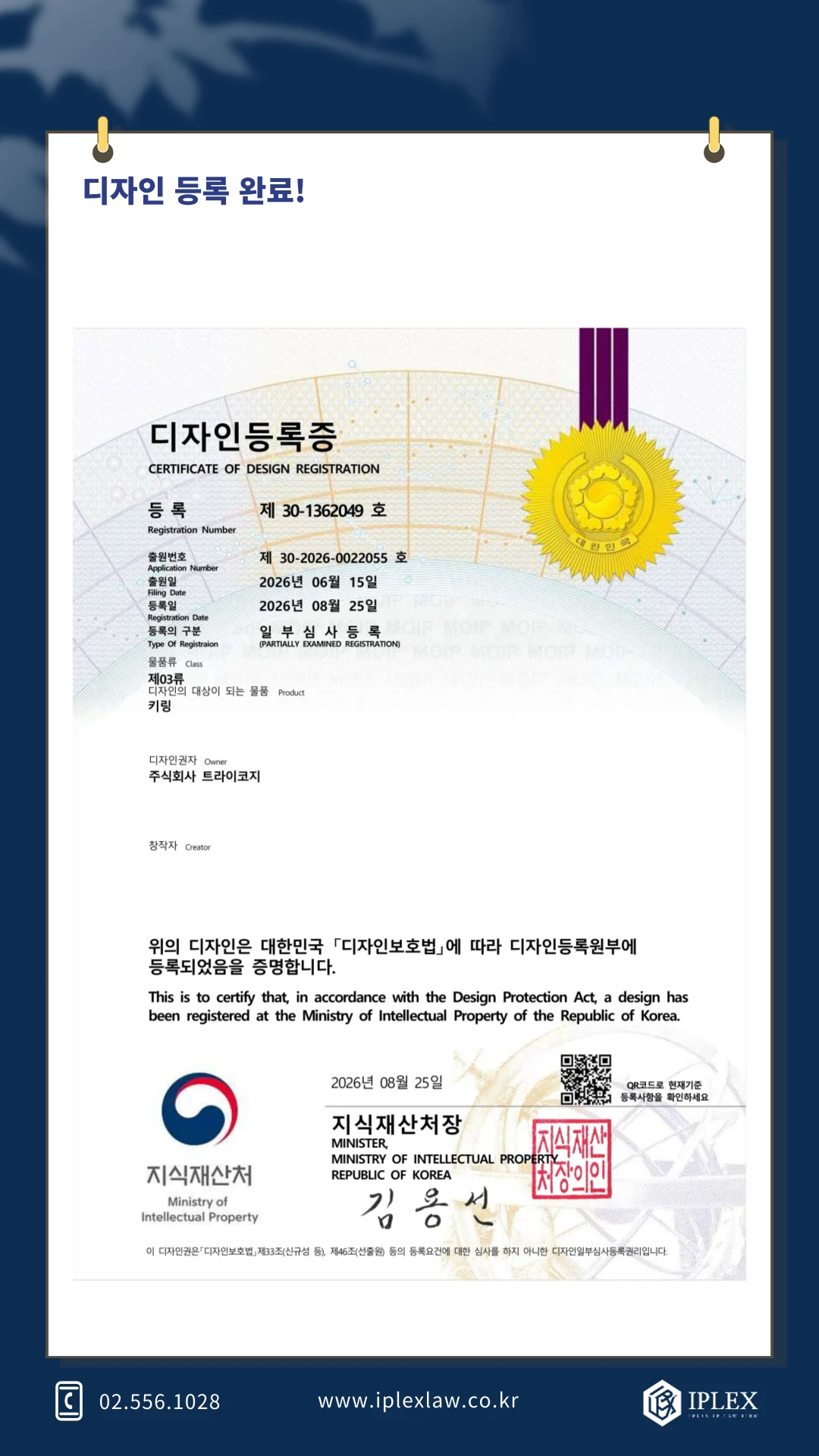 트라이코지 · 키링 디자인 1362049