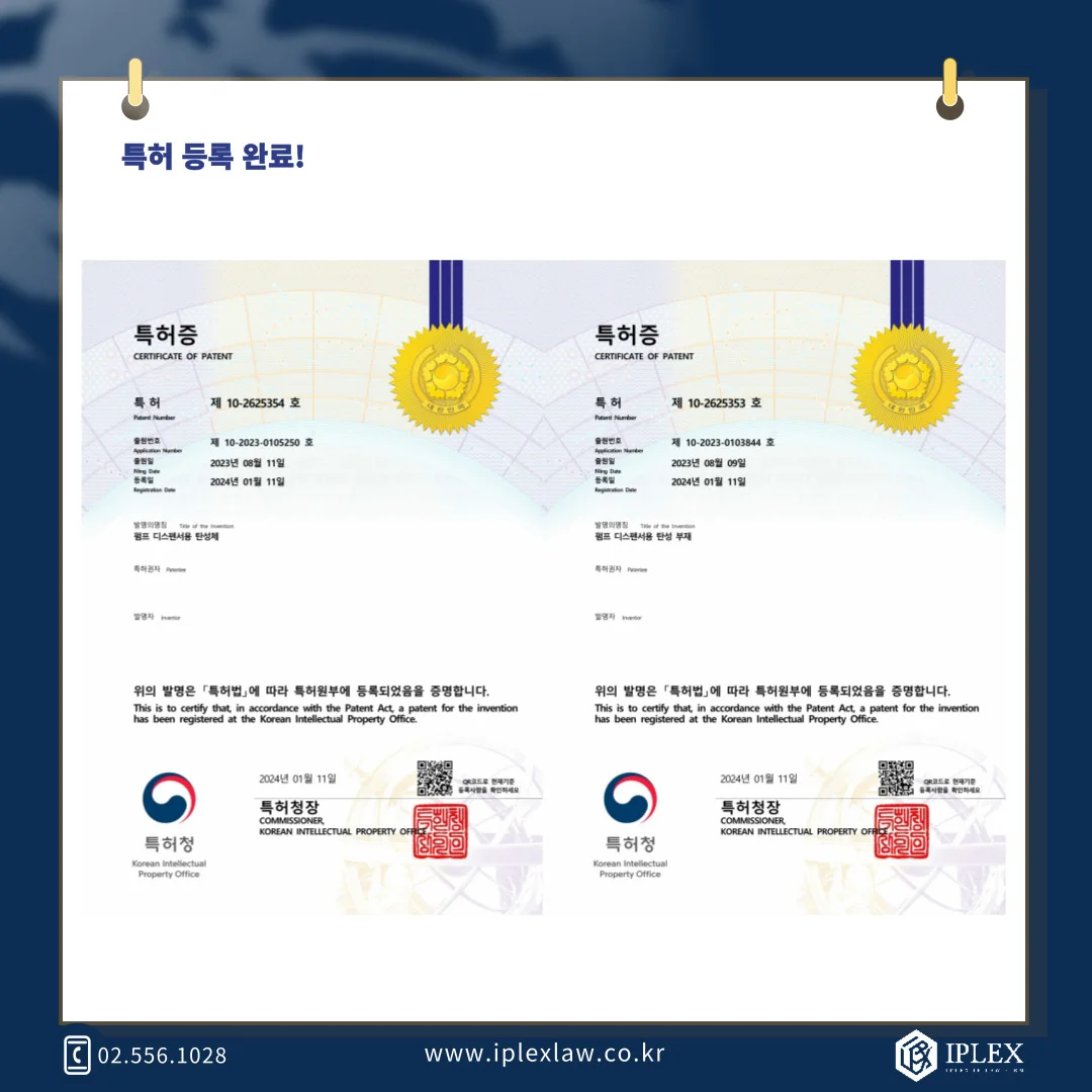 산수주롱 국내 특허 등록 완료