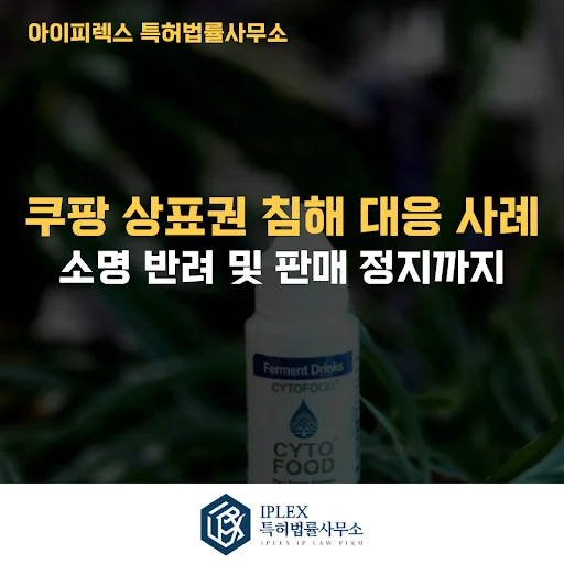 상대방 소명 반려 및 판매 정지 유지 사례